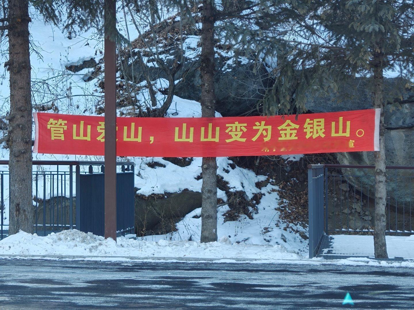 屾就是金山银山 白山·杨靖宇将军殉国地