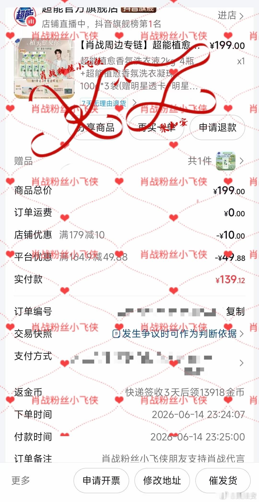 肖战超能全球品牌代言人 小飞侠的朋友也来支持帅哥代言啦
