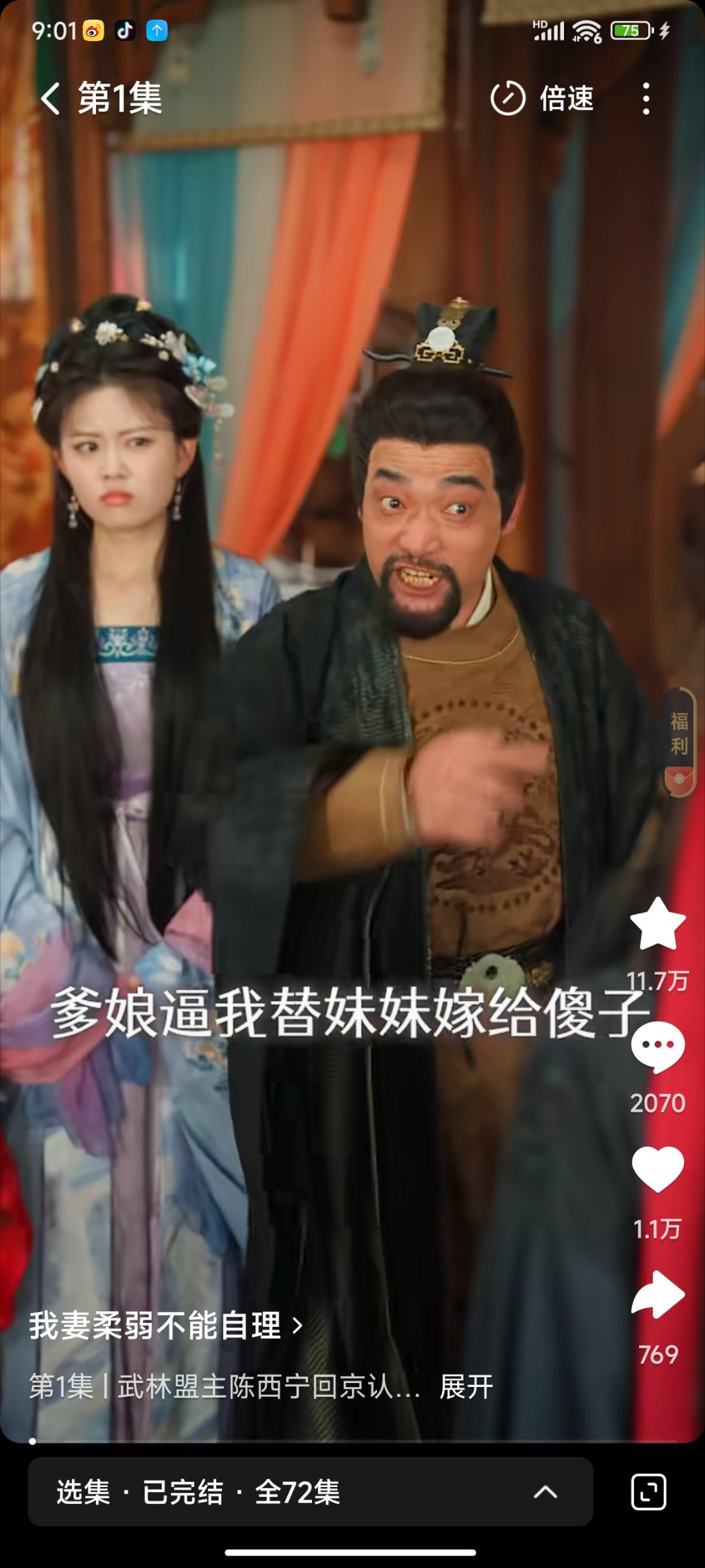 新剧实时数据截止9点1️⃣《天亮了你就回来了》岳雨婷 王凯沐［135分钟］收藏1