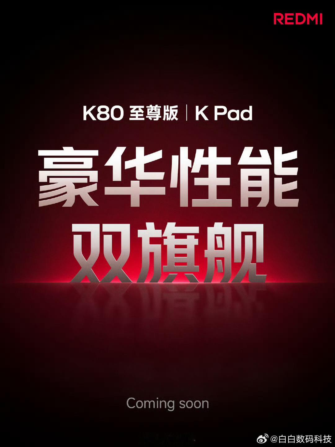 K80至尊版和红米的小平板开始预热了[doge] ​罗帅宇坠楼前曾向不同手机发出