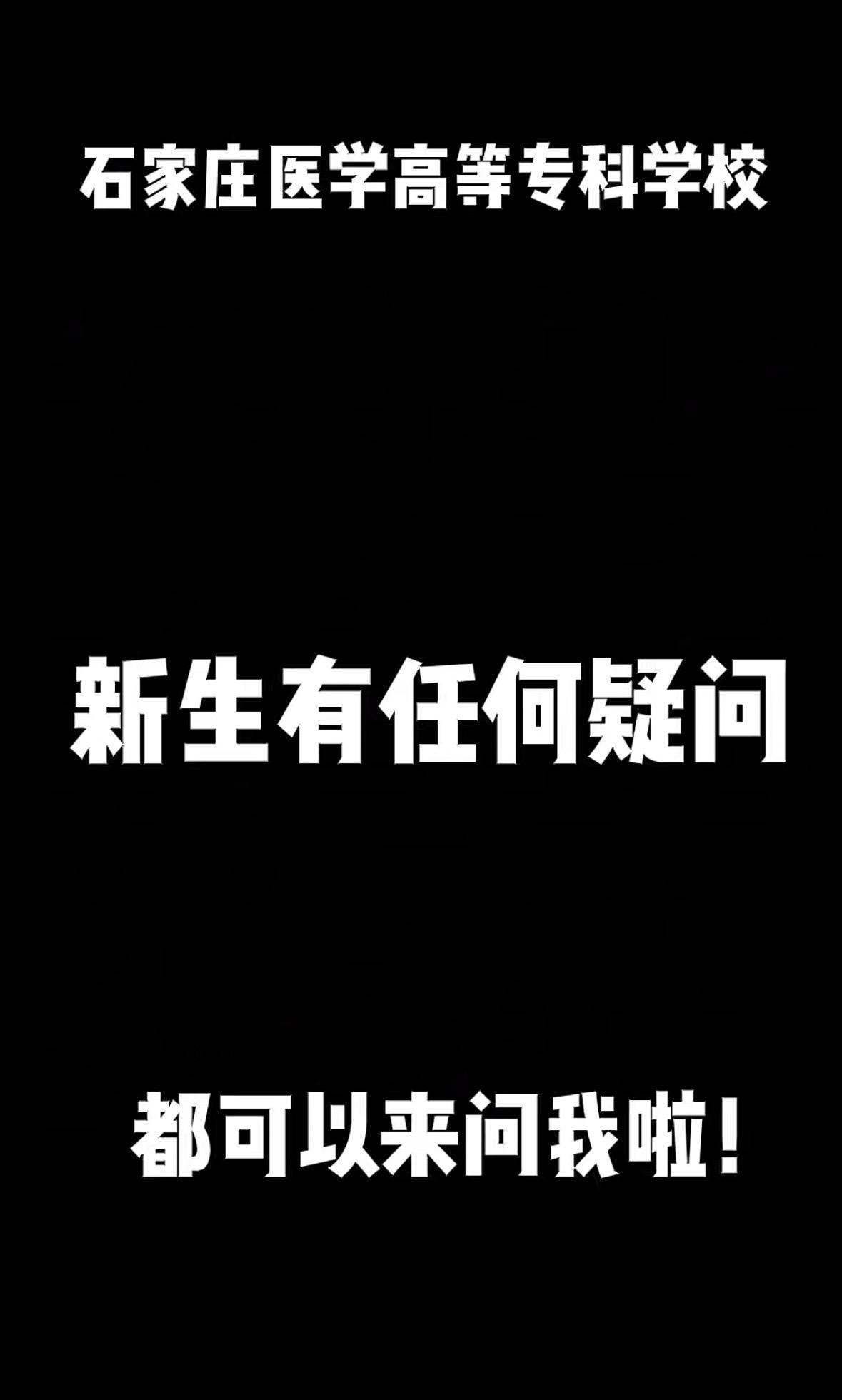 想报医专的学弟学妹们有问题可以问我u！关于学校食堂宿舍环境那些
