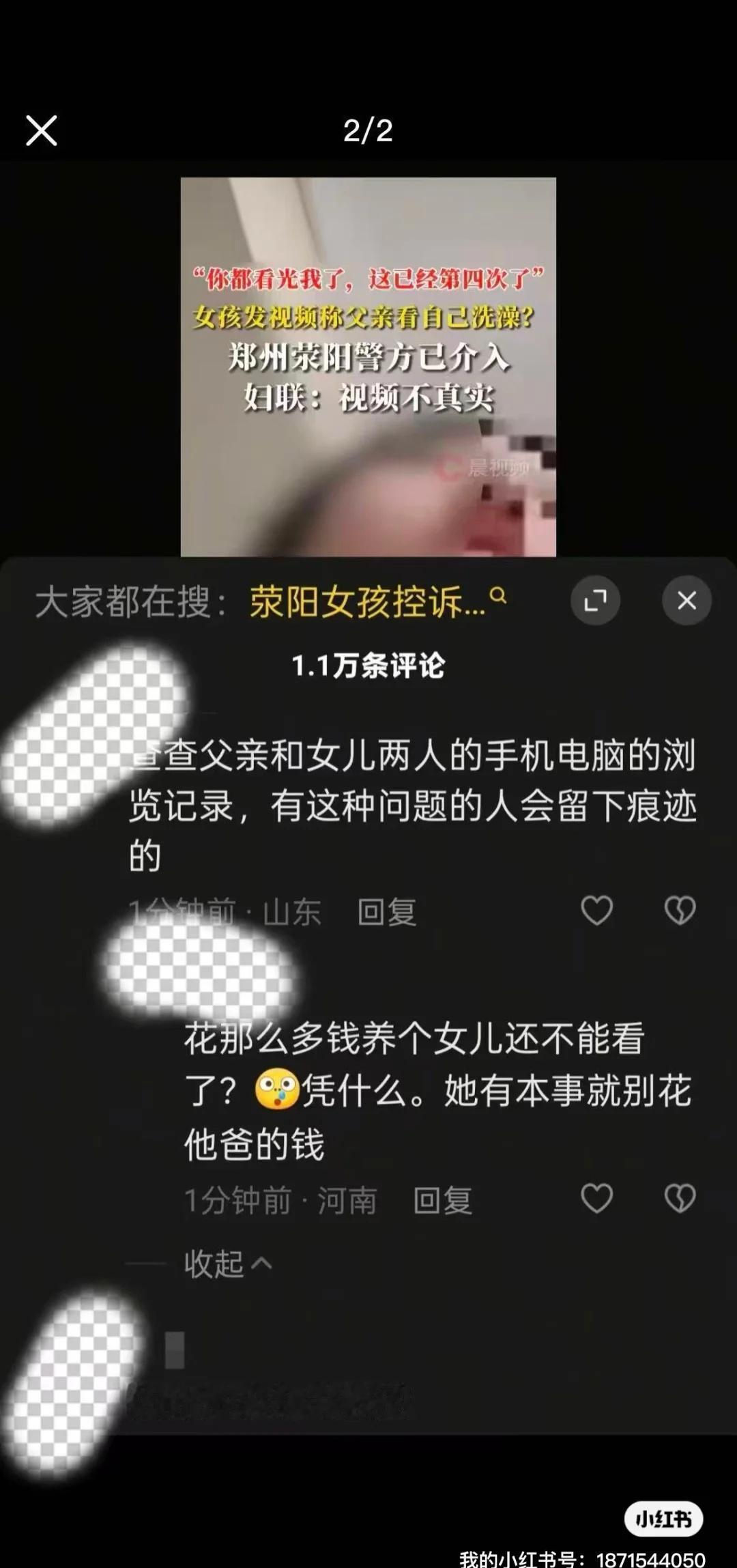 这个世界真的癫了😱
怎么什么样的人都有！这个世界太颠了 离离原上谱这就很离谱 