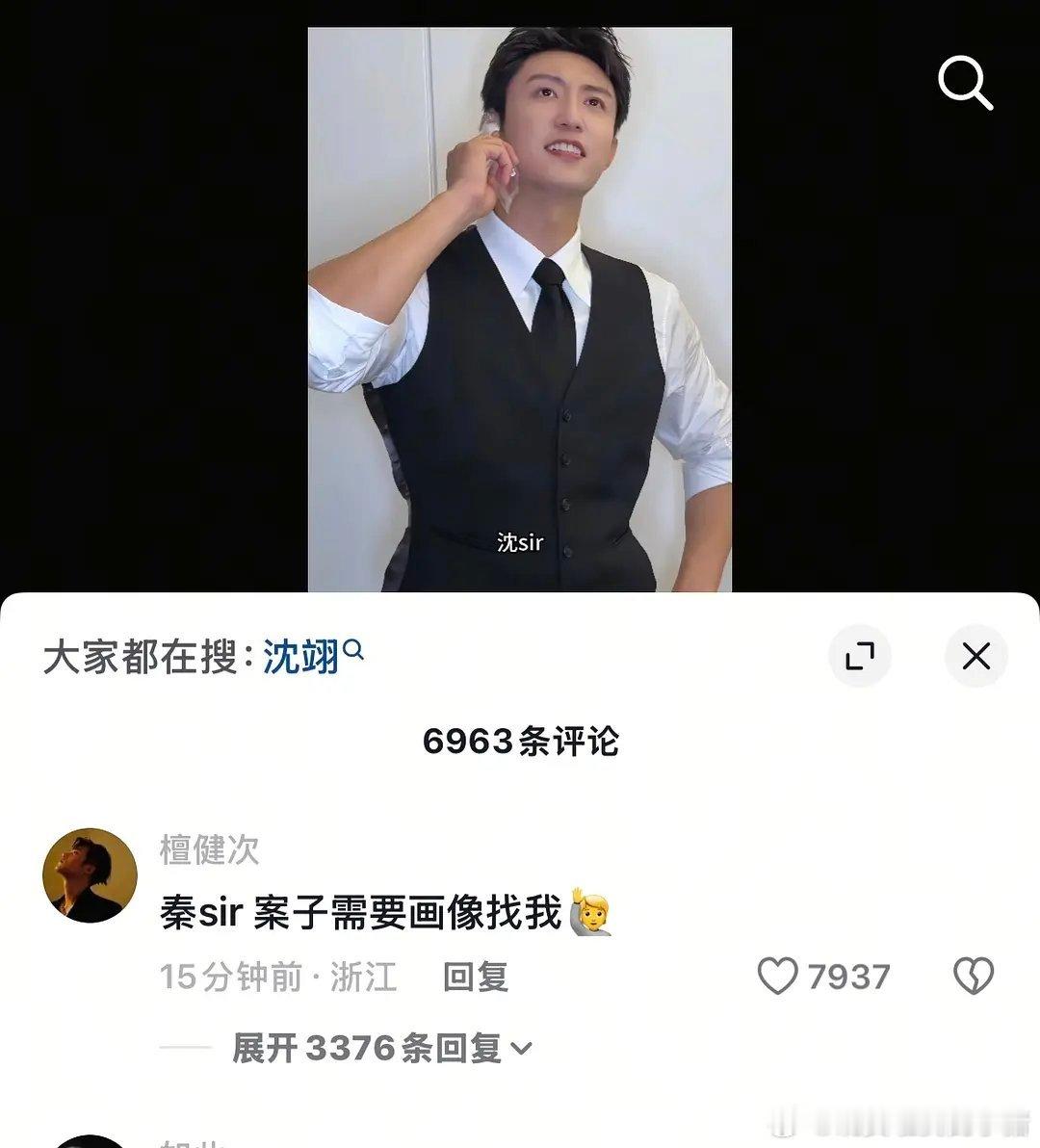 檀健次评论黄景瑜了