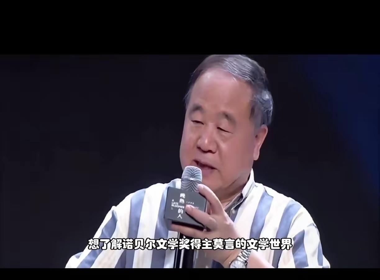 诺奖颁奖词撕开莫言真面目！共产党员身份竟成遮羞布？

皇家颁奖词白纸黑字砸过来，