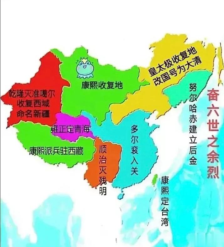 “清朝”也是慢慢打下这个疆土！ ​​​