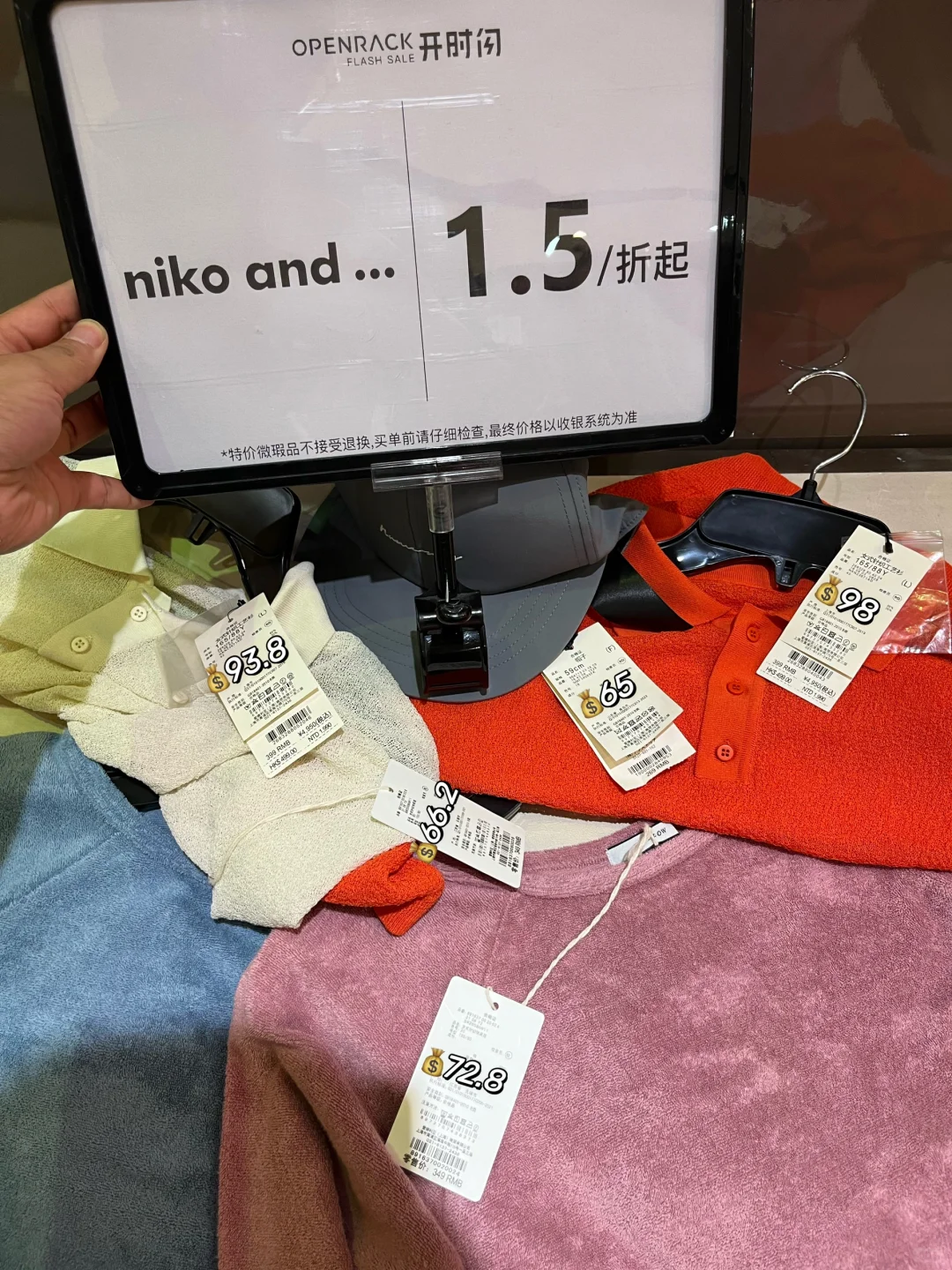 重庆市中心！！60米买niko and 冬装。。。。。 	 我的消费观...