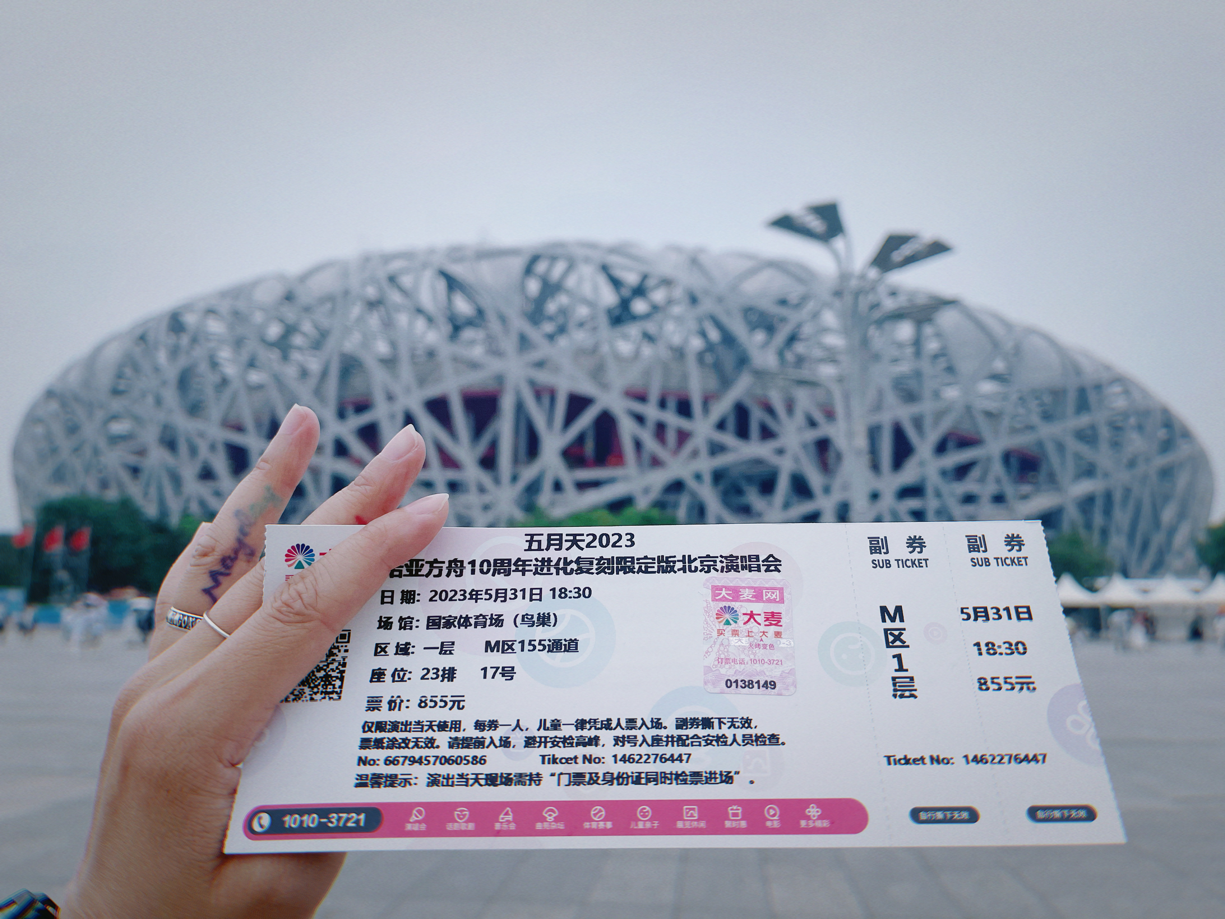 #五月天北京鸟巢##五月天# 五月最后一天，最好的一天！  ​​​