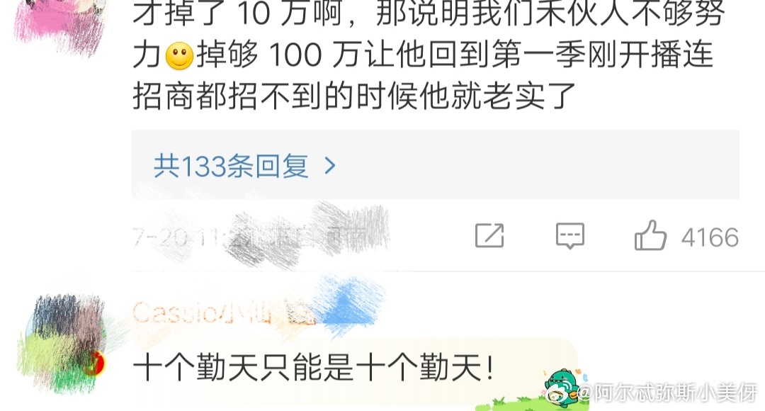 #种地吧官博一晚掉粉10万# 《种地吧》官博掉粉儿。网友:“剩下的170万人还没