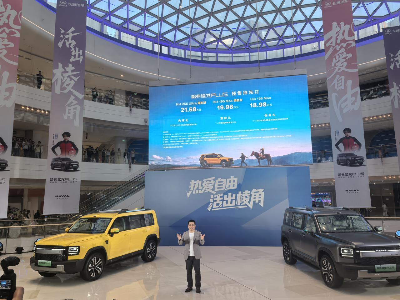 哈弗猛龙PLUS今日开启预售，18.98万起！【来自懂车帝车友圈】