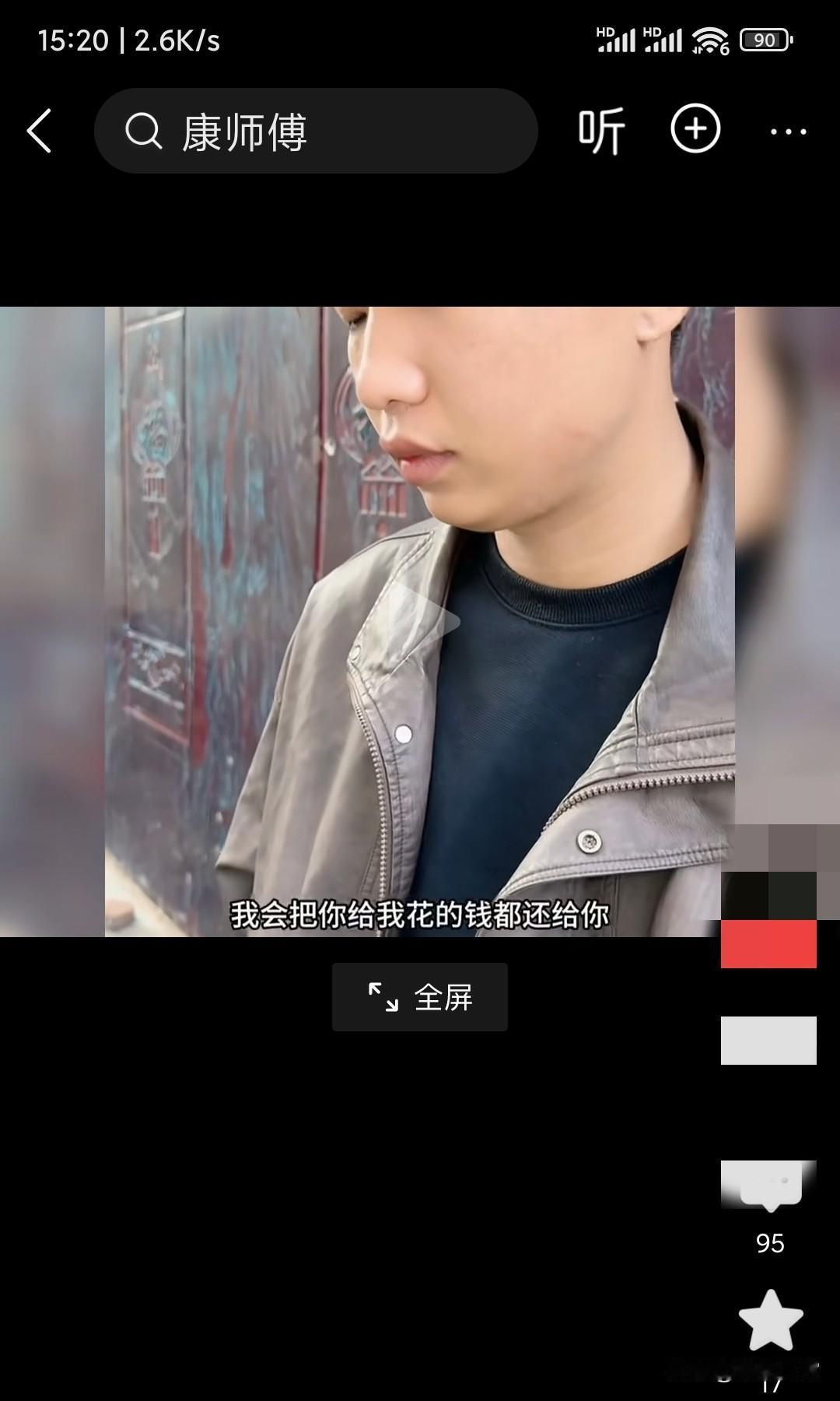 康师傅和他妈妈听到美霞说生晨晨之前流过产两次，以后怀孕可能概率只有一半，康师傅的