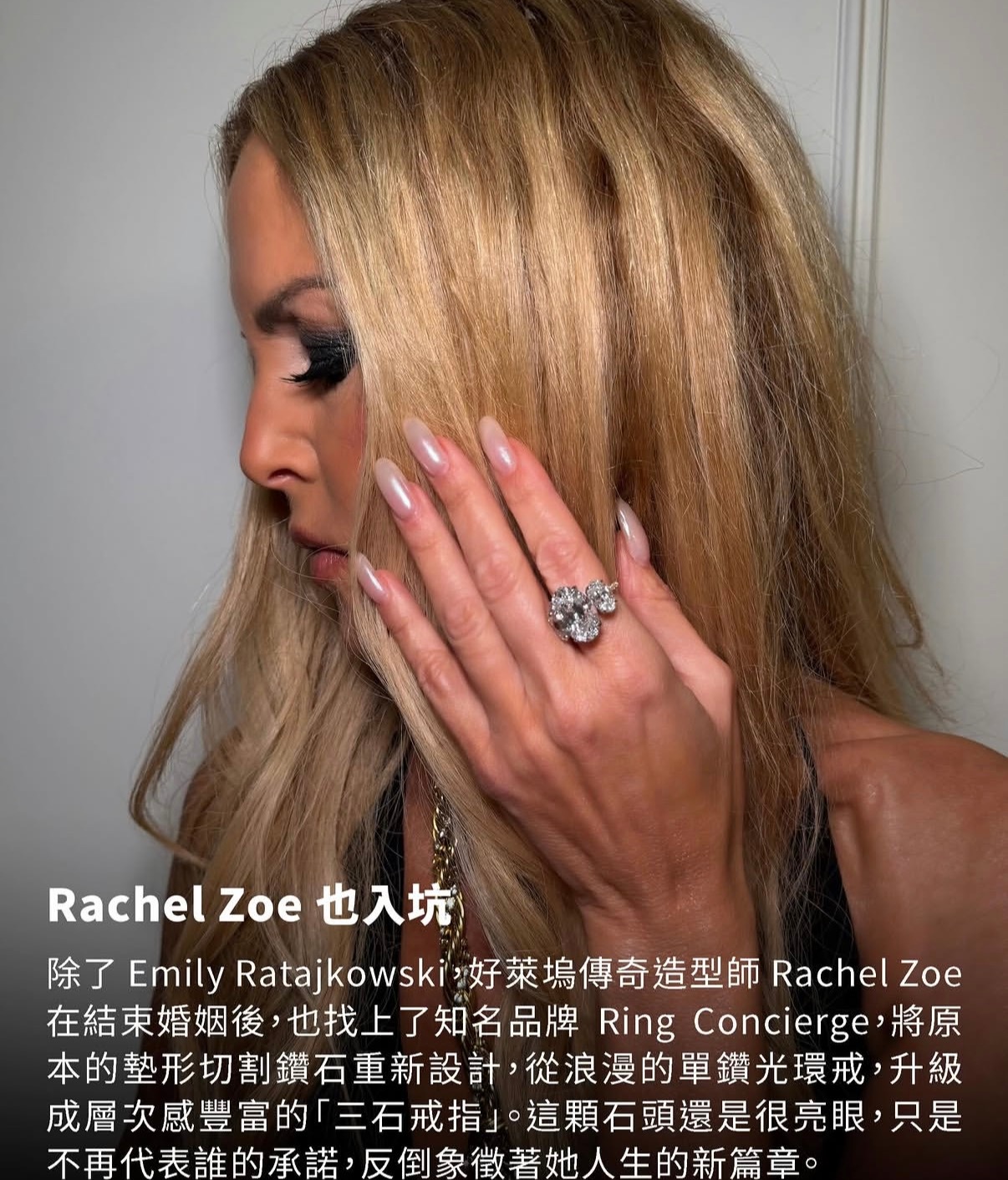 时尚灵感解读 如今，时尚界不流行婚戒，而流行再造婚戒的“F—U Ring”……听
