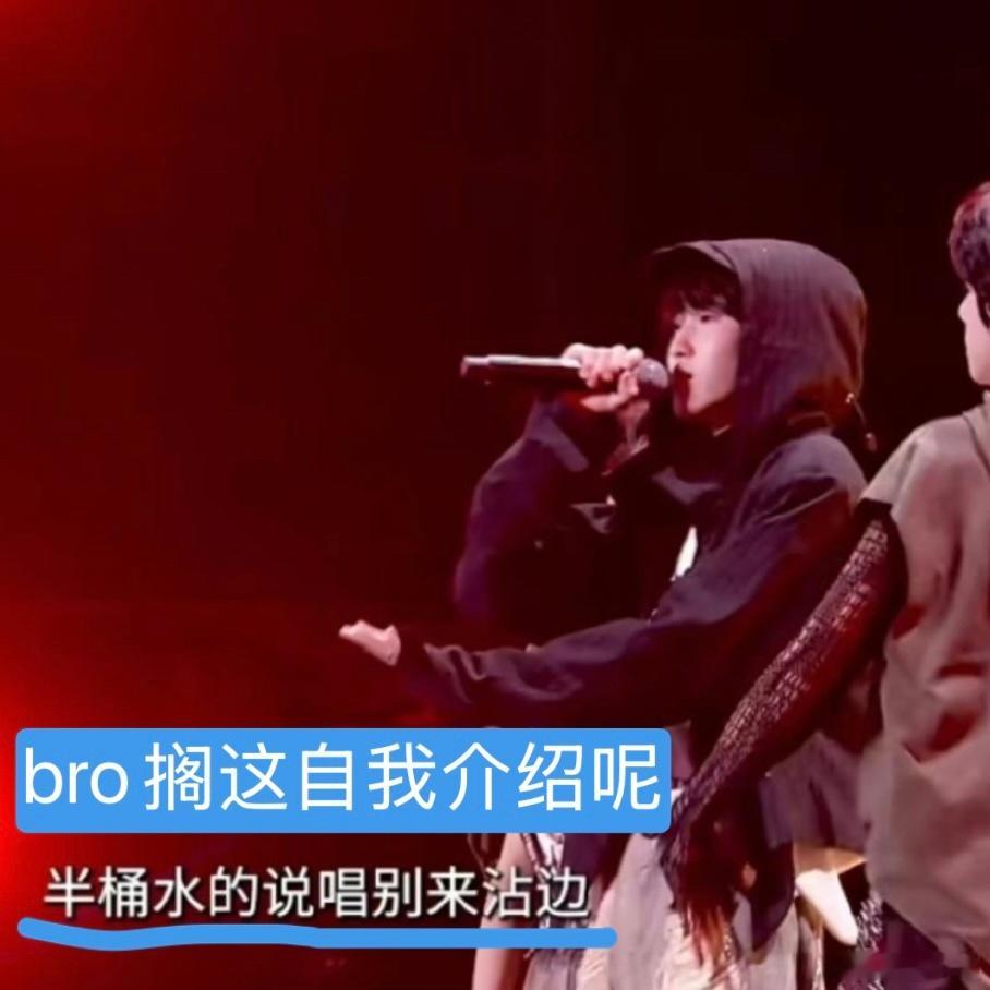 ？左奇函搁这自我介绍呢 