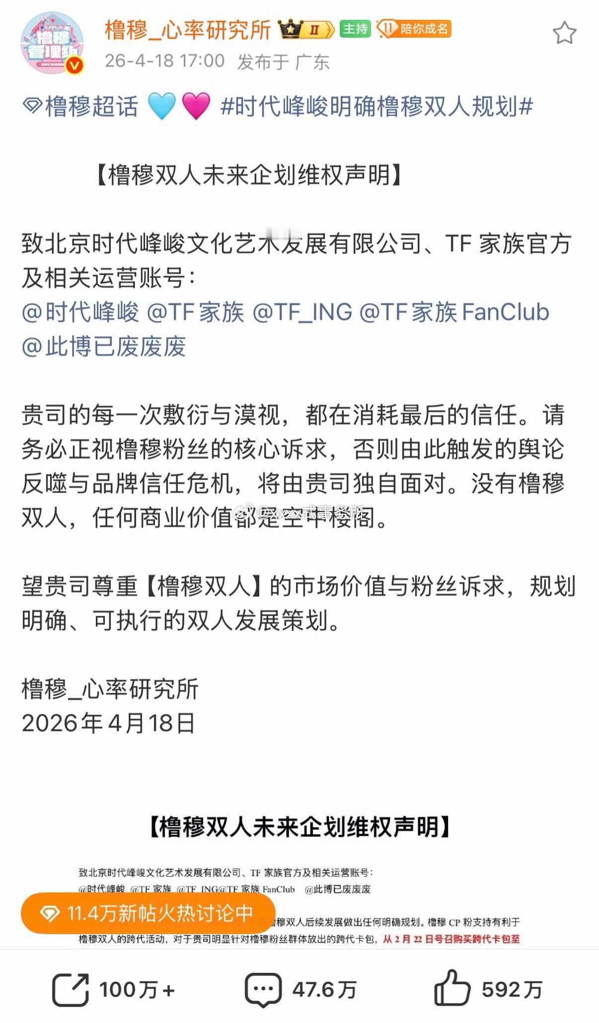 橹穆家只在意双人规划 不能让几百万点赞的维权无疾而终落实双人长期运营立刻安排专人