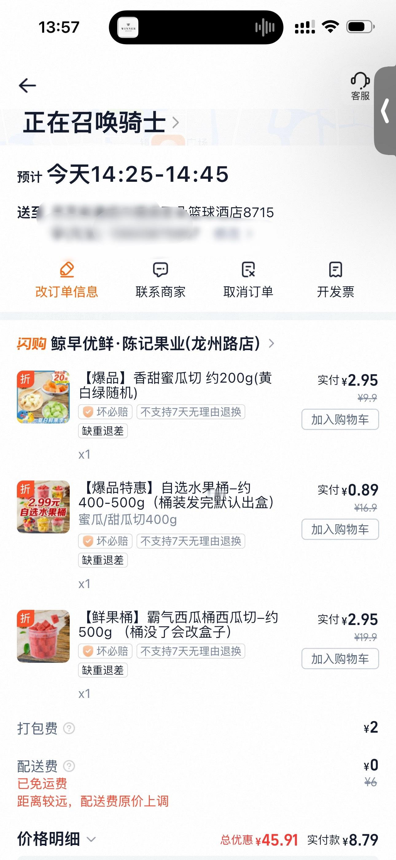 5公里以外，8块钱买了三个水果桶[捂嘴哭][捂嘴哭]感觉召唤不到啊 ​​​