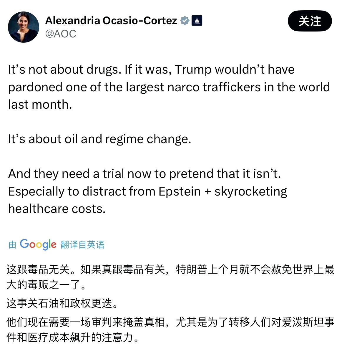 AOC发文，表示特朗普真正的目的是为了夺取委内瑞拉石油