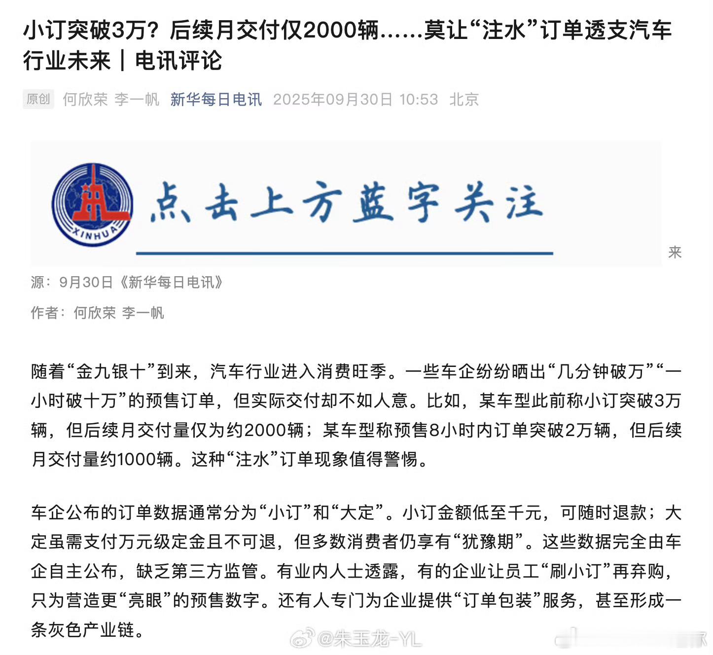 如果销量周榜不让发的话，那么大小定是可以的吗[思考]周销量起码真实，大小定的水分