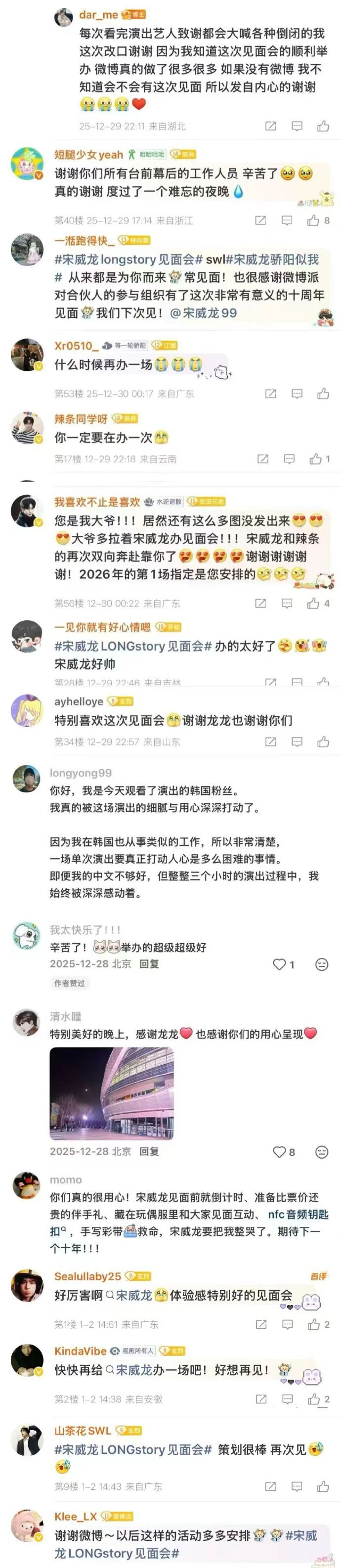 给我担接微博派对合伙人救命啊微博派对合伙人你是我的神！把粉丝宠成死士就算了，还能