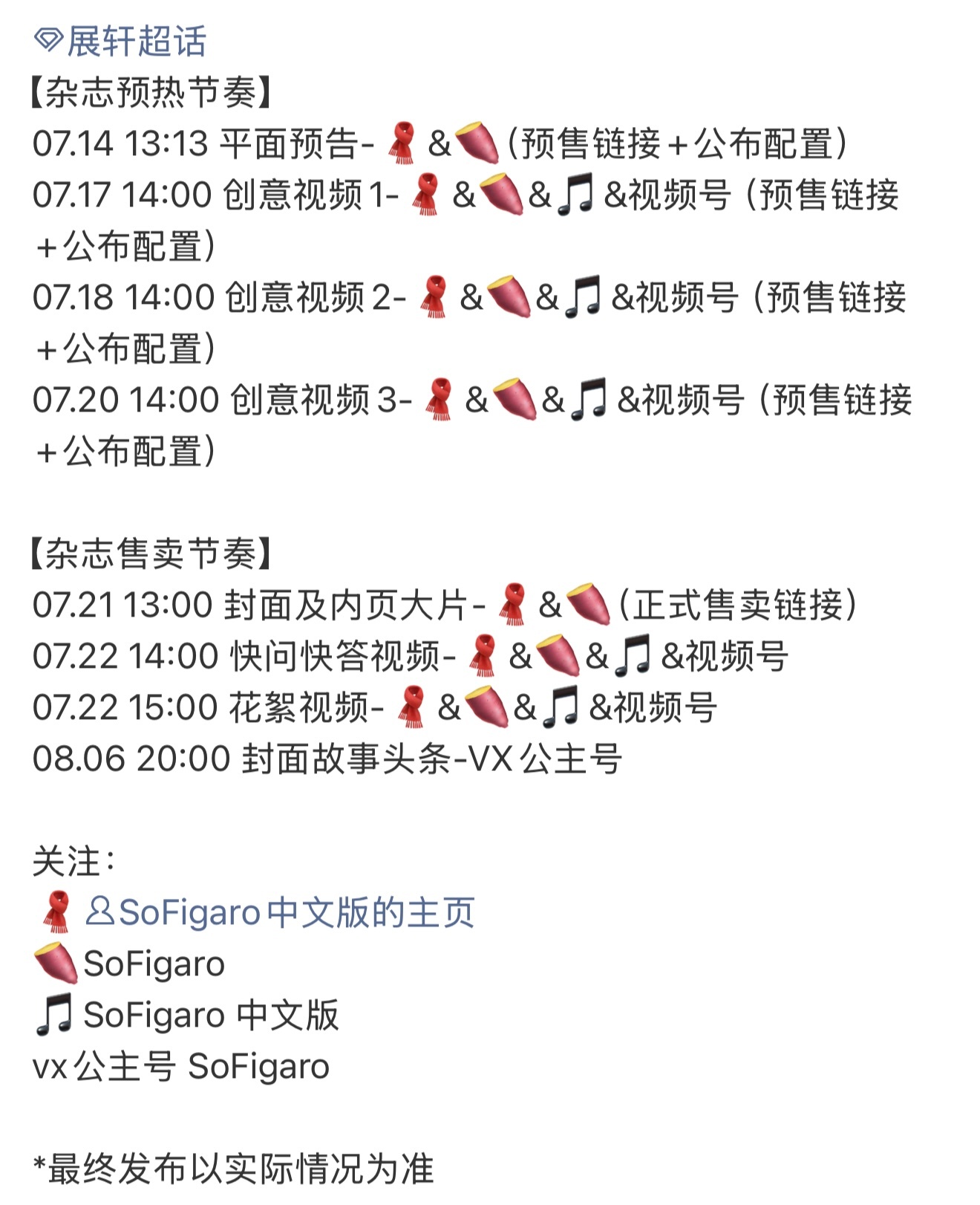 金毛杂志要来了求小卡多多卡面美丽