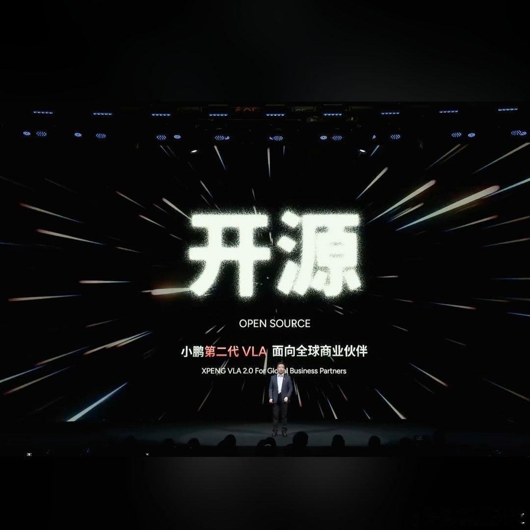 XPENG INSIDE！小鹏AI科技日 ​​​