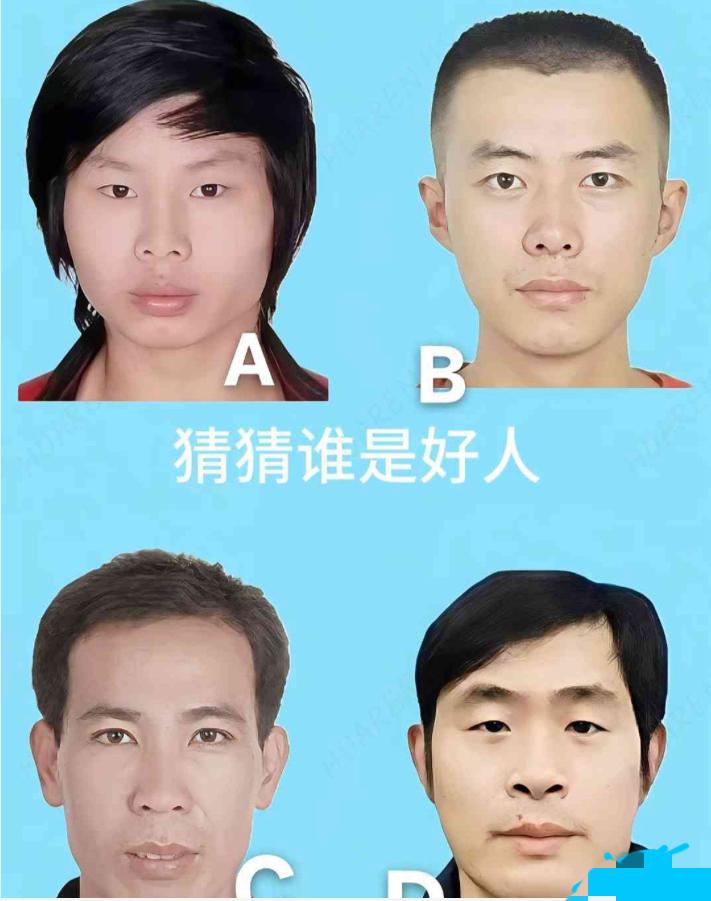 看面相，谁是好人？

这四个人都是上了新闻的真人。 其中一个杀人犯，一个毒贩，一
