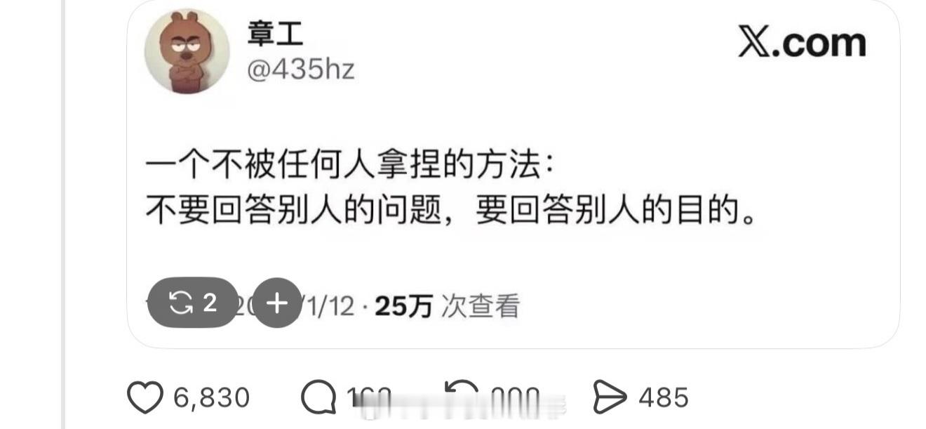 一个不被任何人拿捏的方法！有实践过的吗？ 