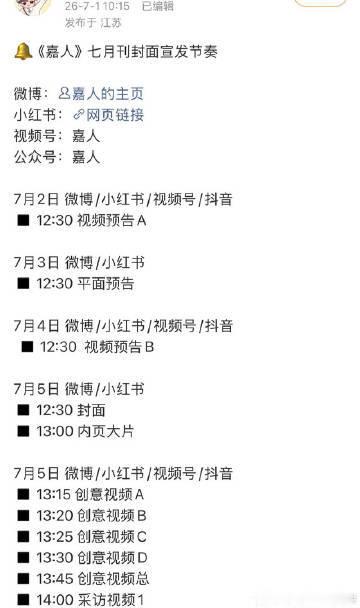 张凌赫二登五大张凌赫二登五大预热来了 