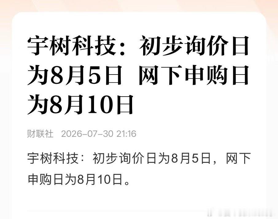 一个接一个 