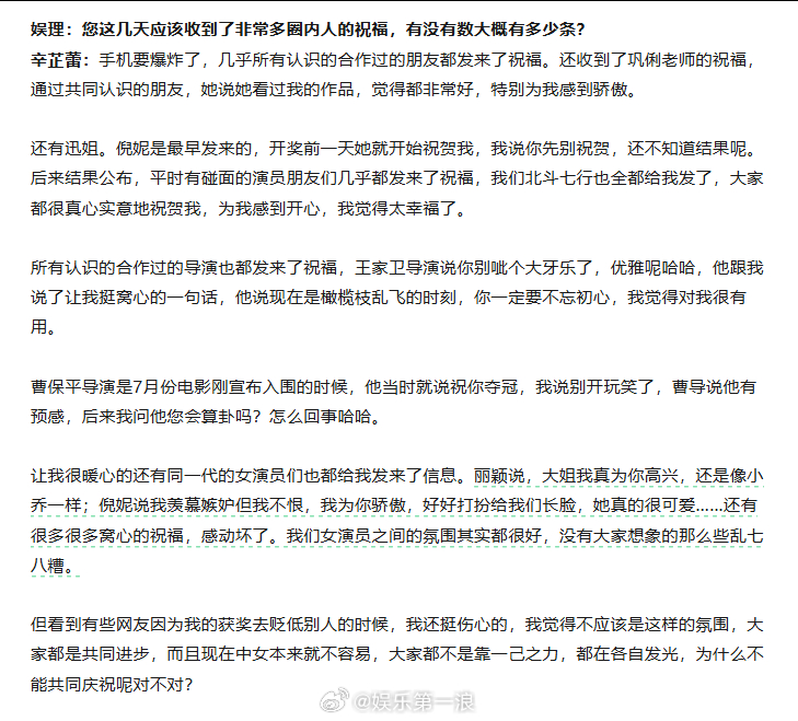 辛芷蕾 我们女演员之间氛围都很好 辛芷蕾：我们女演员之间的氛围其实都很好，没有大