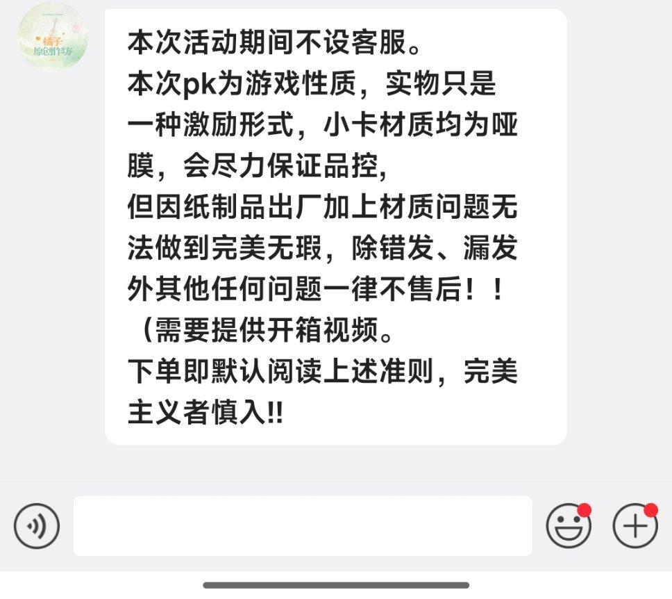 我真的搞不懂为什么现在流行小卡不售后了 我知道本意是为了支持ybc 但是谁也不想