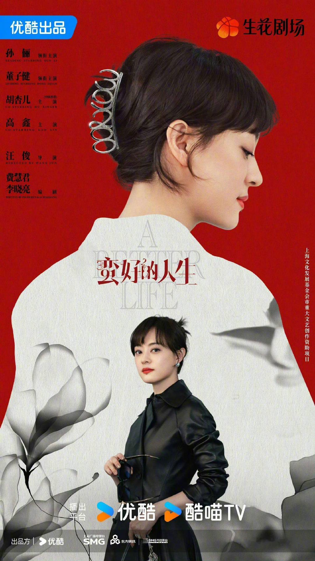优酷既有肖战又有孙俪 白玉兰入围男女主肖战孙俪都在优酷白玉兰入围名单太绝了，肖战