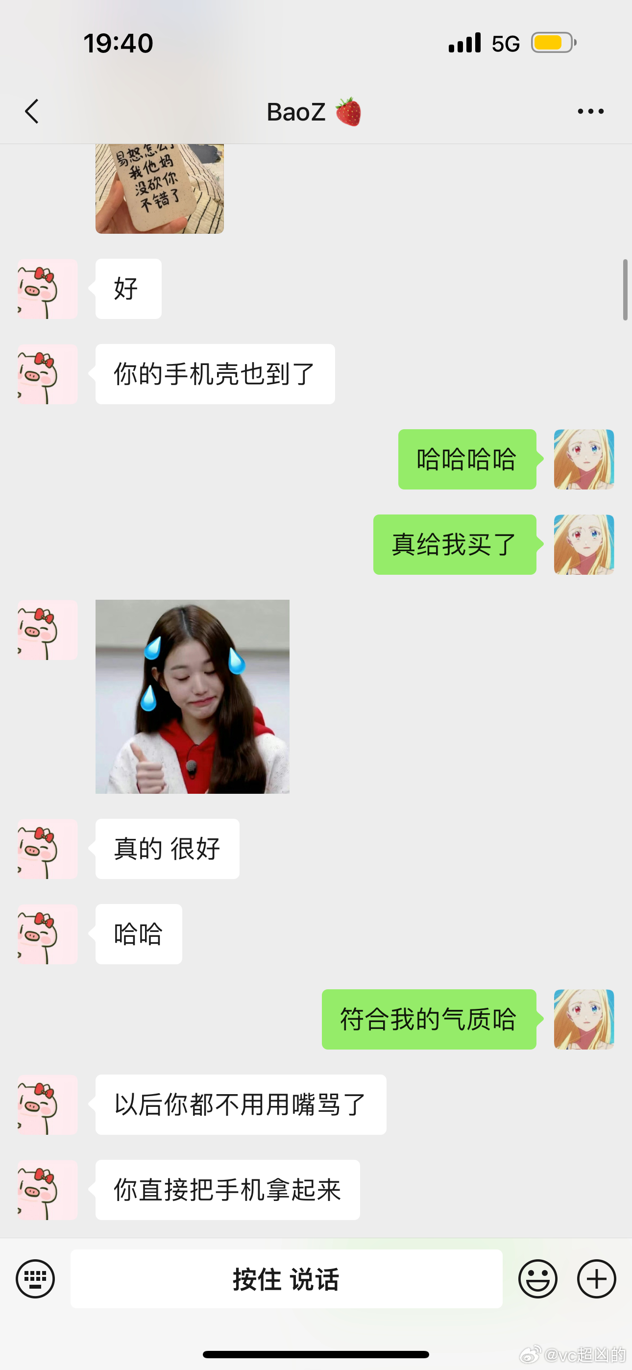 包子是了解我的[赞] ​​​