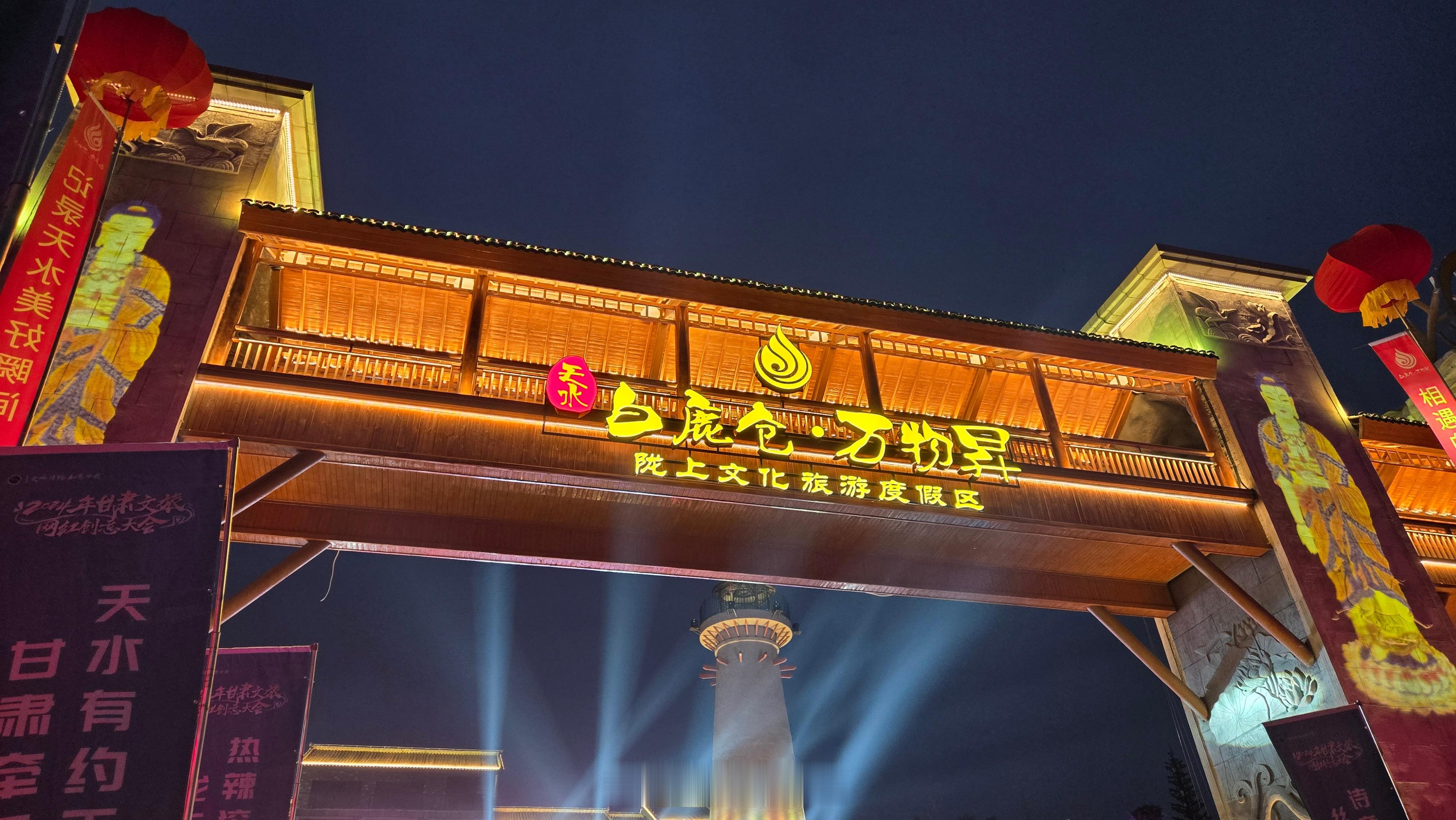 🍂【天水秋日行，三大秘境等你探秘】🍁#2024年甘肃文旅网红创意大会# 🏰