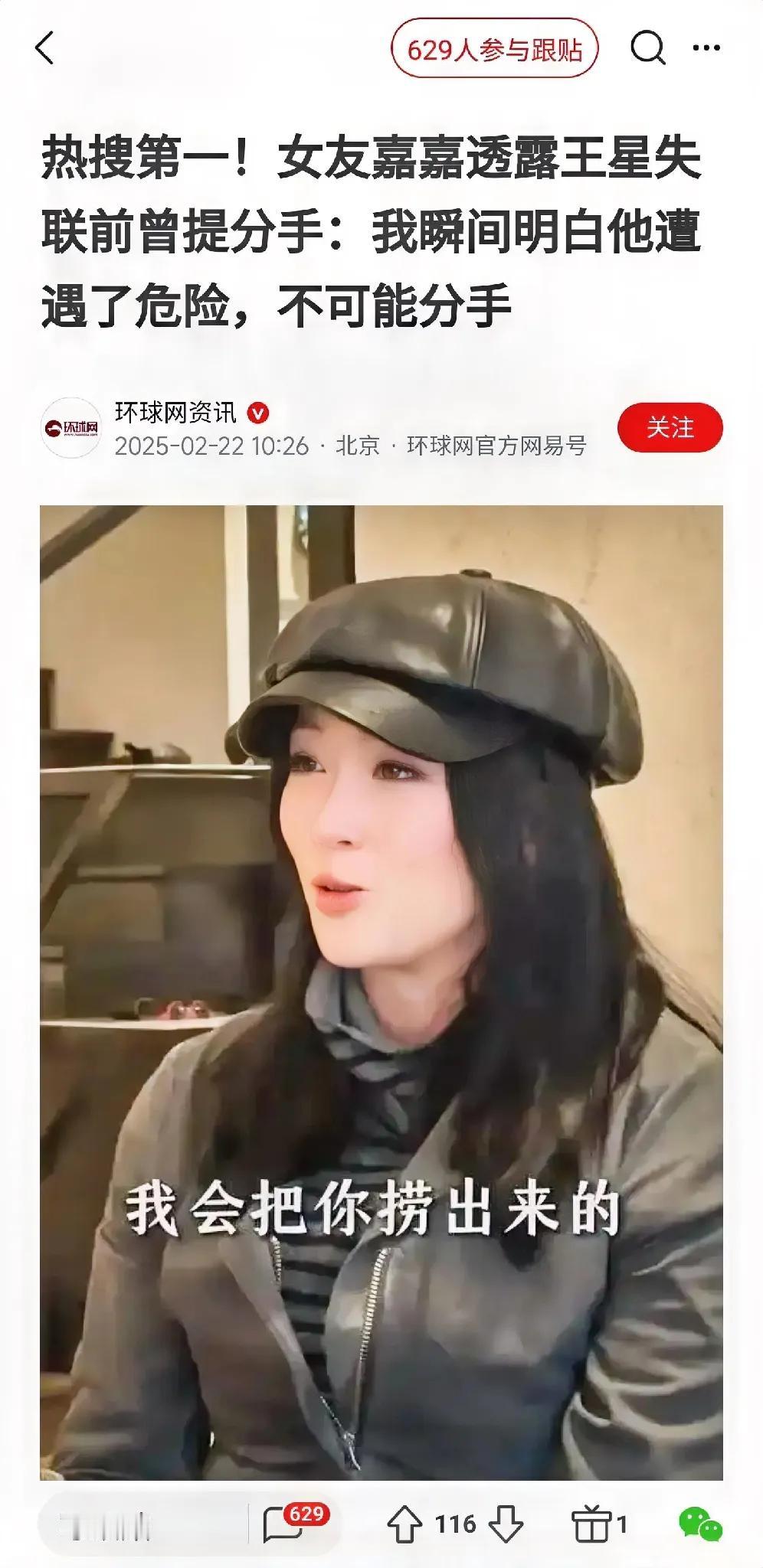 王星的女友嘉嘉简直是教科书里面走出来的，是得有多聪明和冷静啊！一般的女孩子，遇到