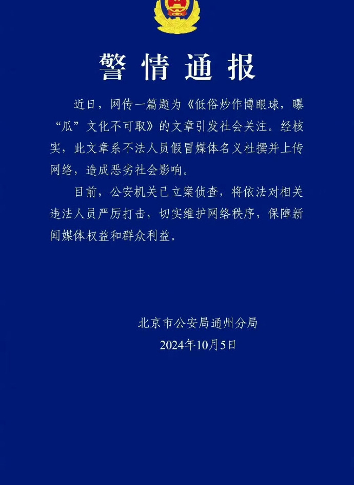 惊呆了，秦霄贤粉丝那件事直接蓝底白字了......值得吗...... ​​​