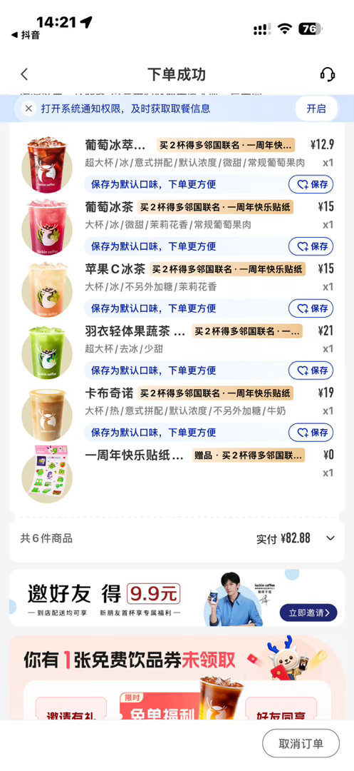 本来说试试新品给同事也买了然后被同事姐报销了同事都是顶顶好的人