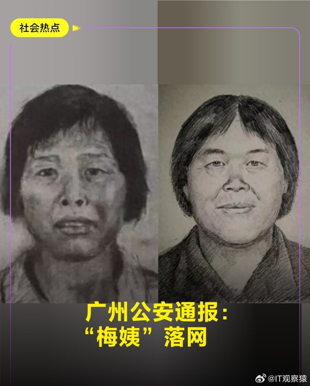 童年阴影:一个让小孩子不敢出门，一个让小孩子不敢穿红衣服。一个已经被执行死刑，希