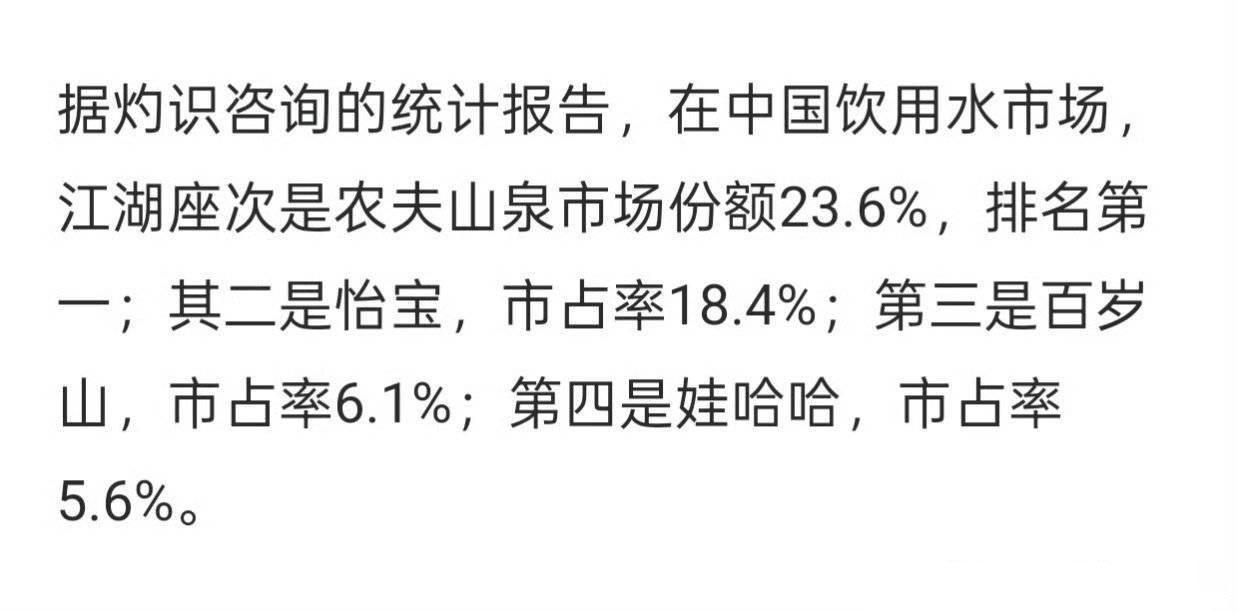 刷到娃哈哈回黑片段了，一个企业深入粉圈，注定是要走下坡路了，市占率还有下降的空间