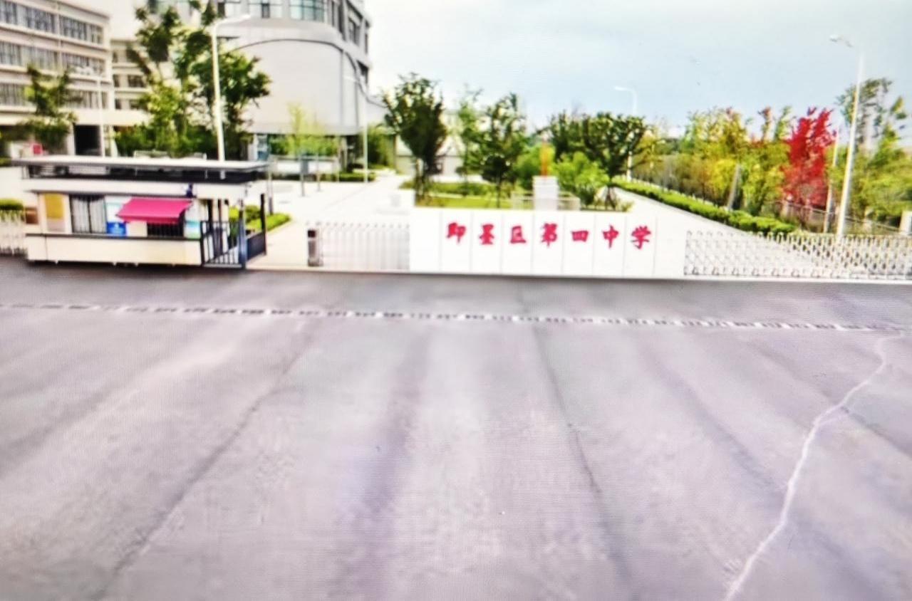 近日，即墨区龙山街道壮武路即墨第四中学门口的路面进行了硬化，铺设了沥青路面，原来