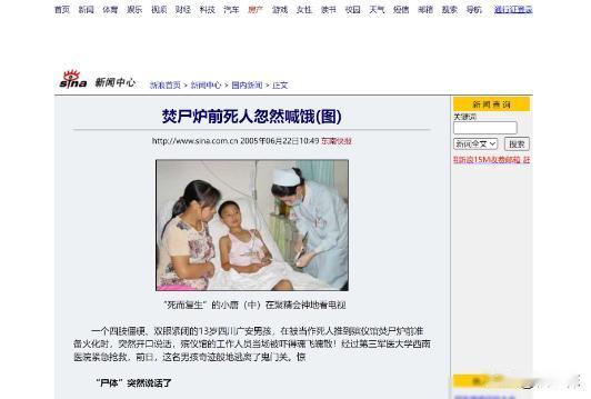 “好疼，好饿”，2005年，广安一殡仪馆内，黄师傅正在将13岁男孩推入焚尸炉，“