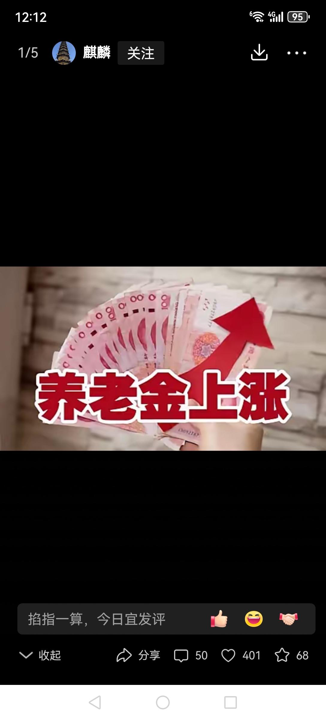 我怎么都不会相信在十五五开局之年能把己连续二十一年调整养老金的政策给断了，十月一