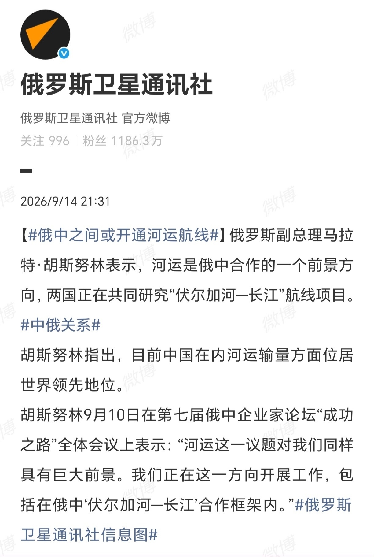 啥？“伏尔加河——长江河运航线”？[费解][费解][费解]海外新鲜事 ​​​