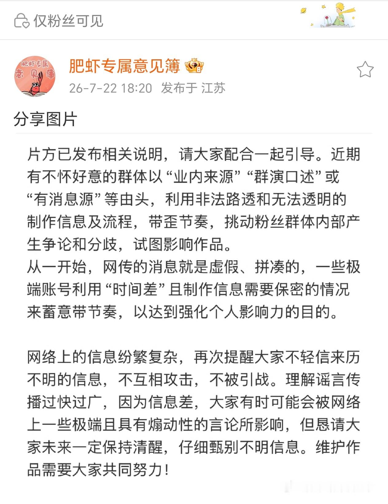 肥虾 