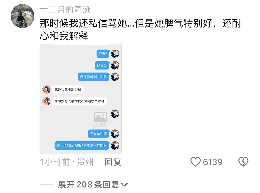 天哪孟姐，起火这件事我有印象，当时真的很多人相信这件事是因为她加戏导致的，真的被