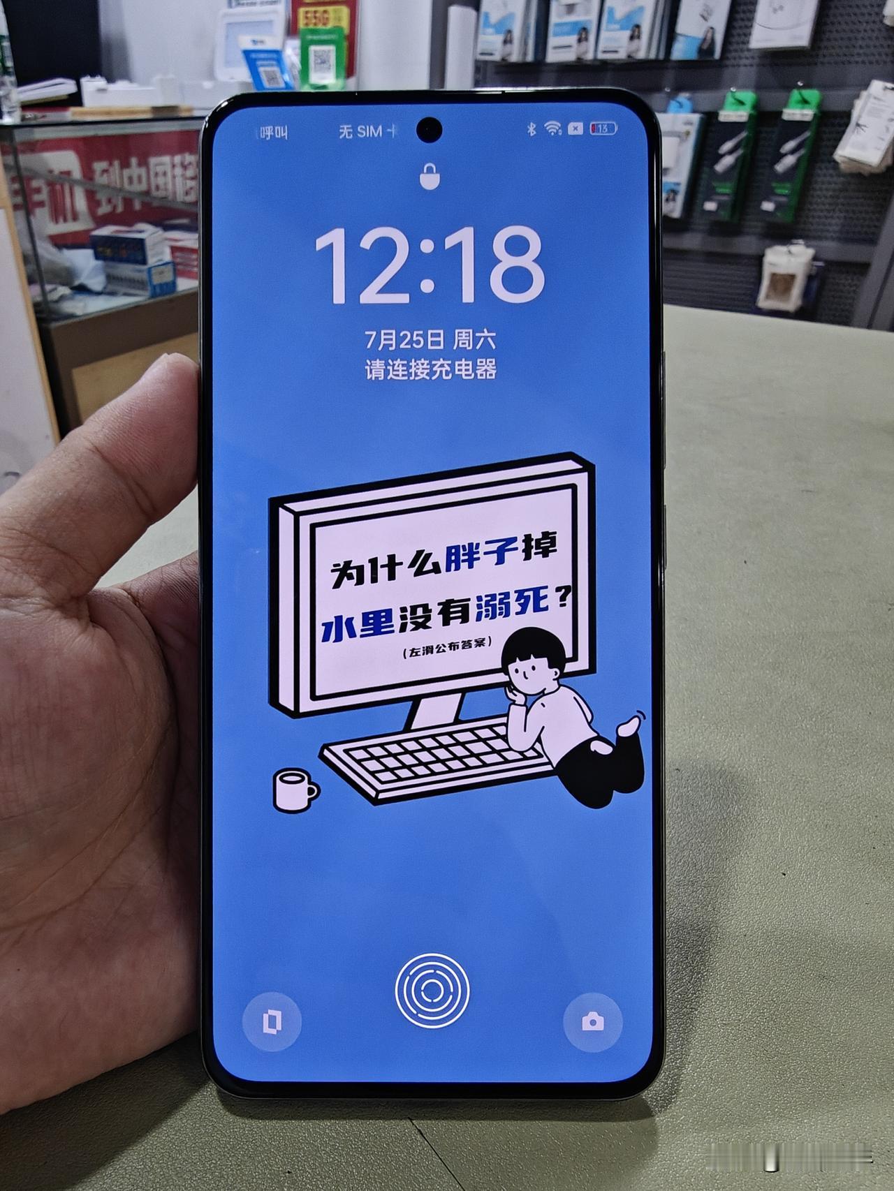 我不得不表扬一下老刘,耐心真的比我好.店周边有一对父女,经常来店里看二手机.刚开
