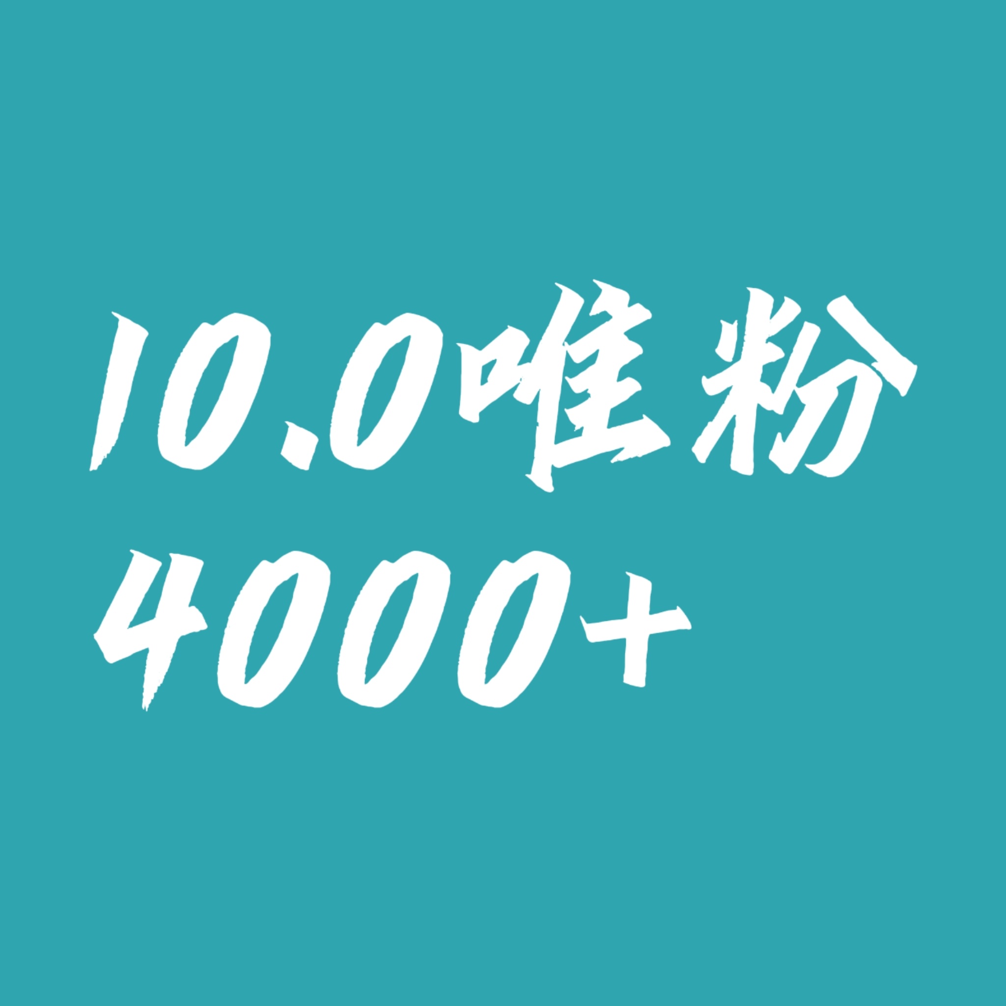 分享图片 