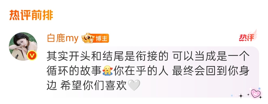 菠菠姐不会觉得还挺甜吧重新认识——相爱——消失——清除记忆——重新认识——这明明