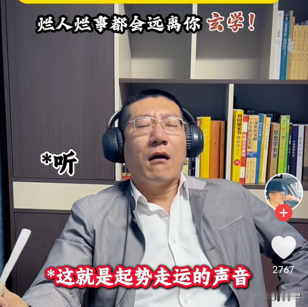 不知道大家对所谓的玄学怎么个看法？难道这些人都不属于正常人吗？哎呀呀，这些人所有