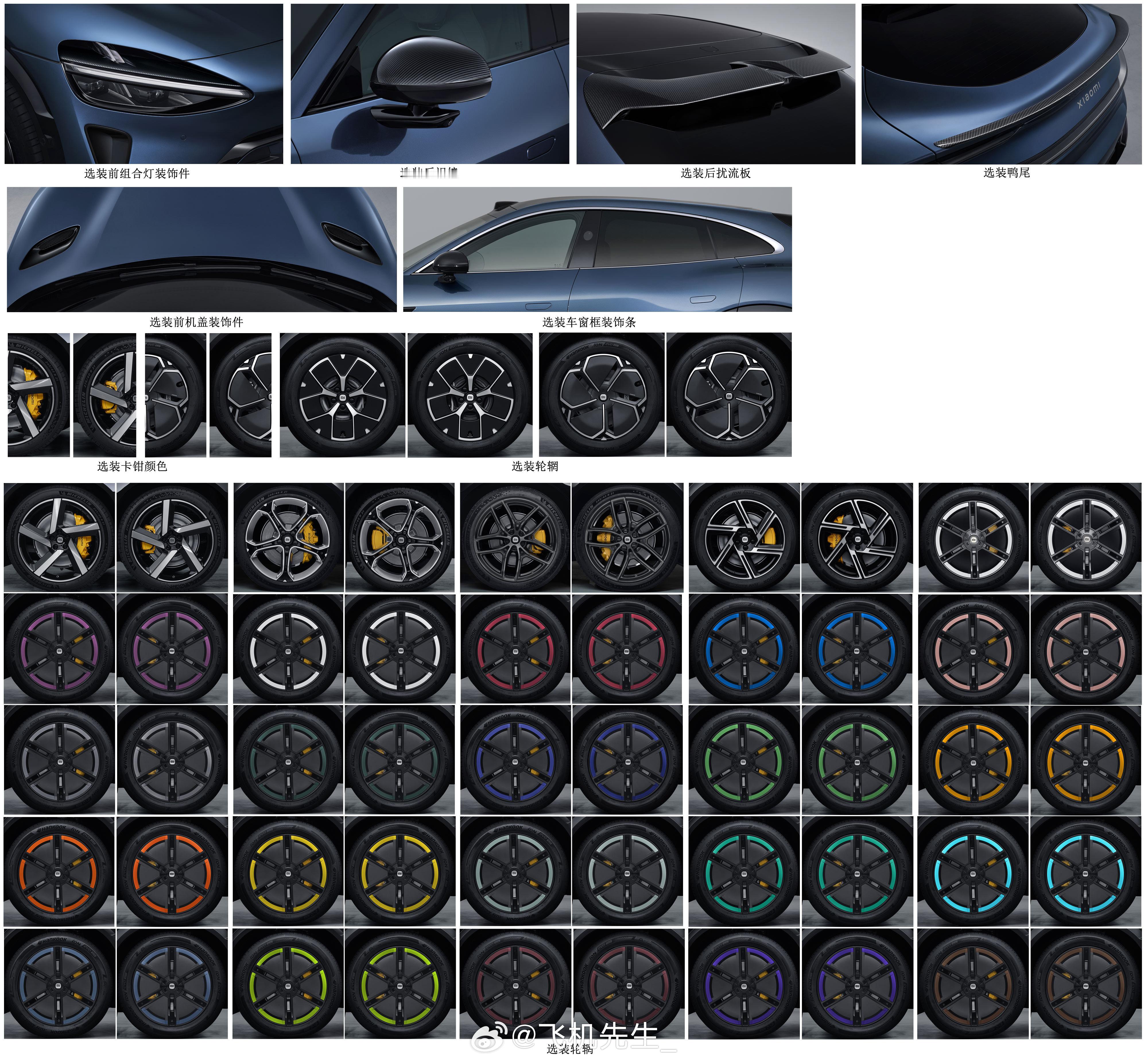 小米 YU7 新版型来了，应该新增了入门版。这次新版型尺寸没有任何变化，采用单电