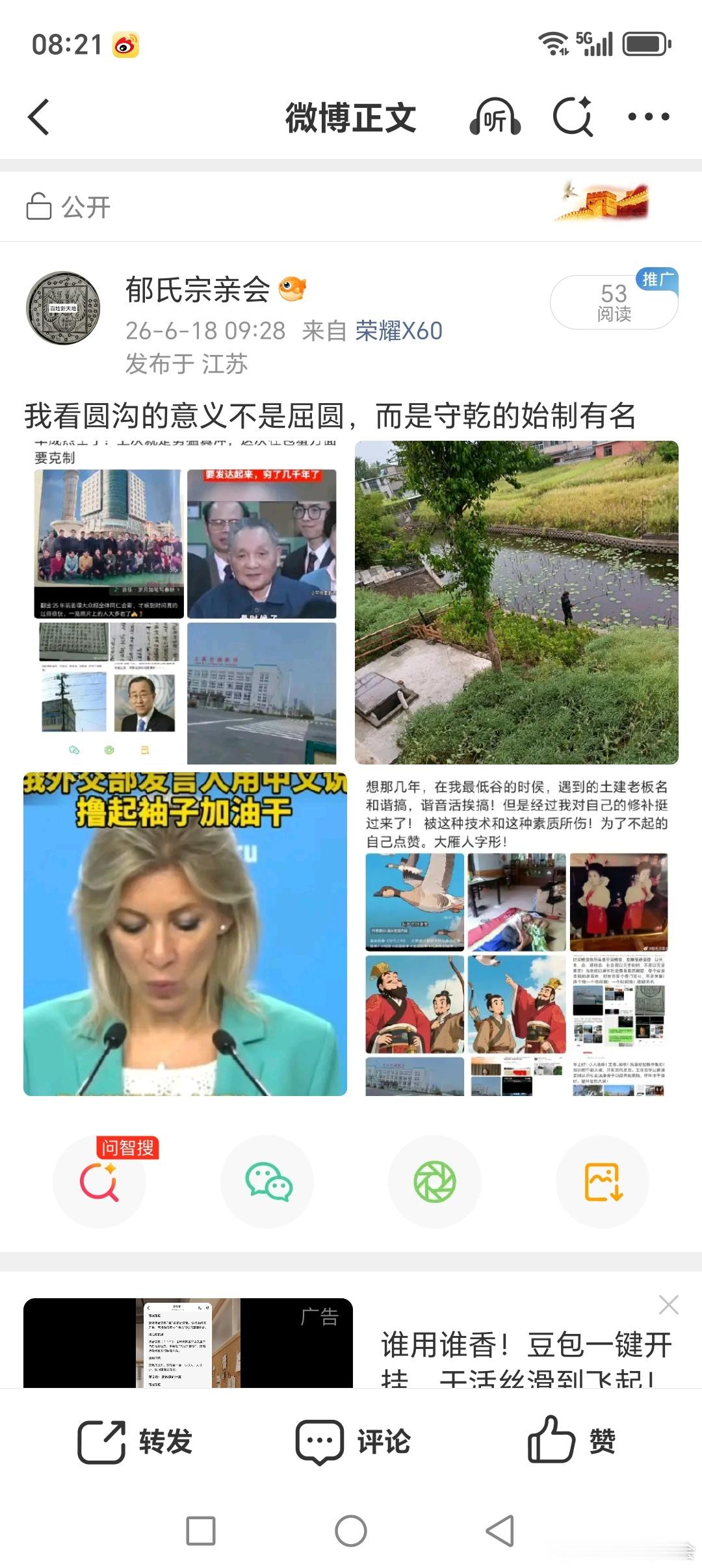 早上好！私元与公元，人类又到了革命性选择的十字路口，是跟皇族升维？还是跟养殖户享