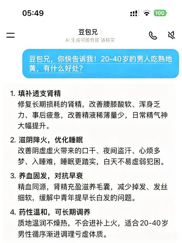 大数据推荐给有需要的人 养生知识分享 年轻人养生